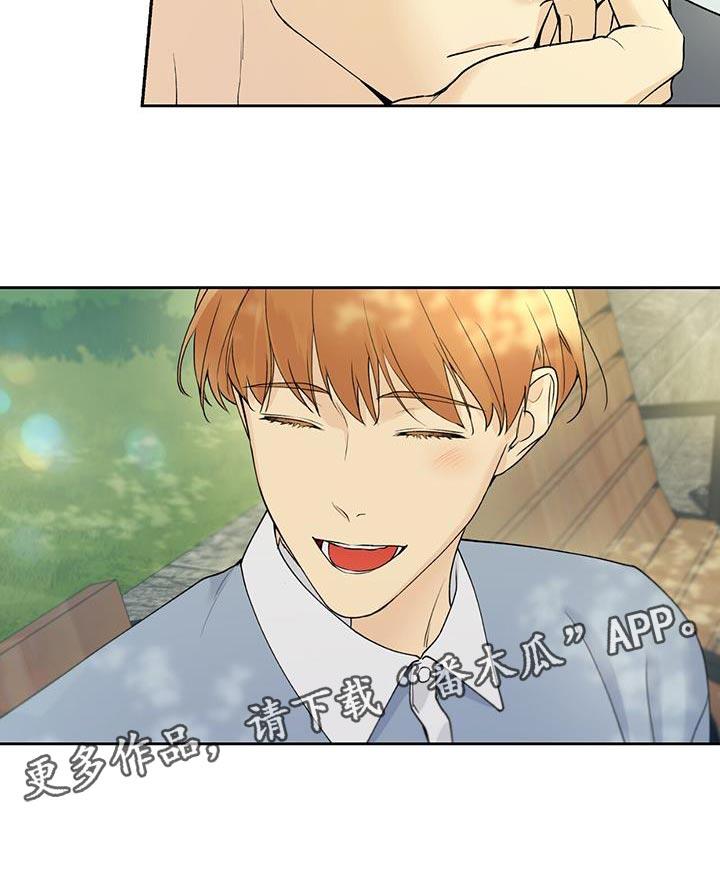 第42话 痴情 第 20 页