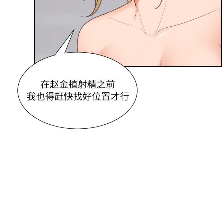 第40话 第 93 页