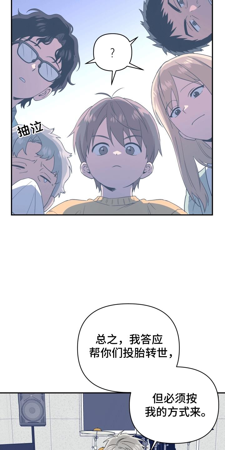 第13话 谈判 第 14 页