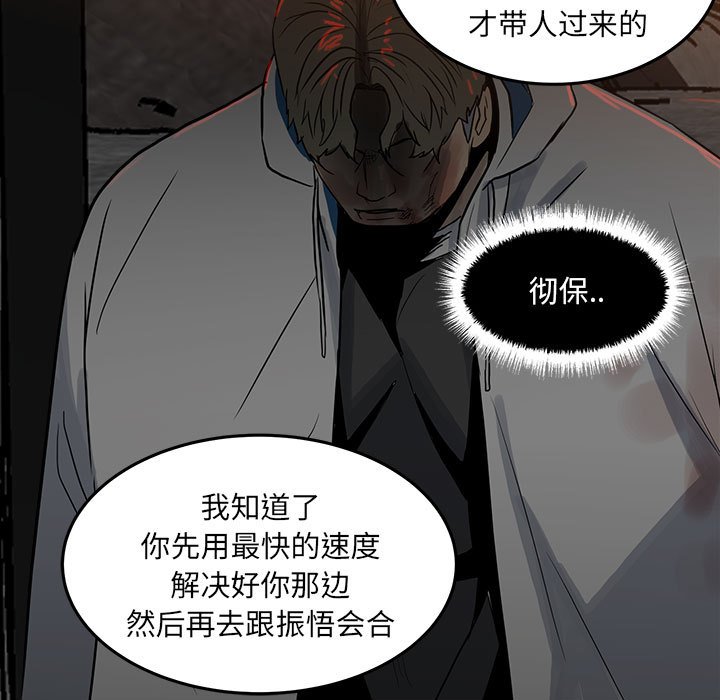第81话 第 65 页
