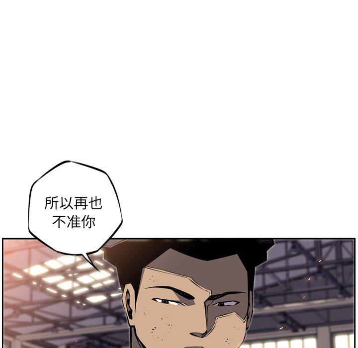 第23话 第 73 页
