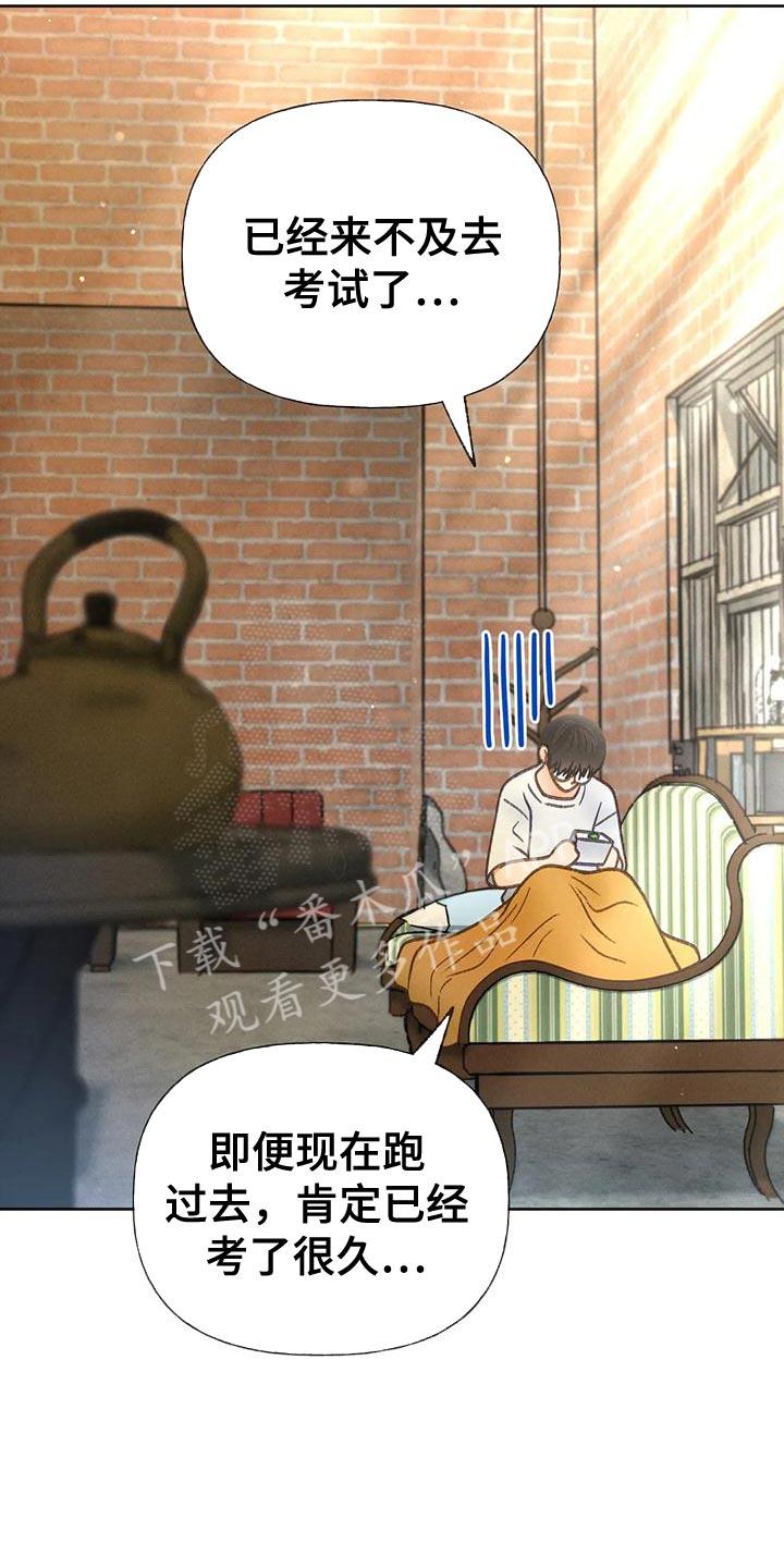 第84话 【第二季】遵守规矩 第 4 页