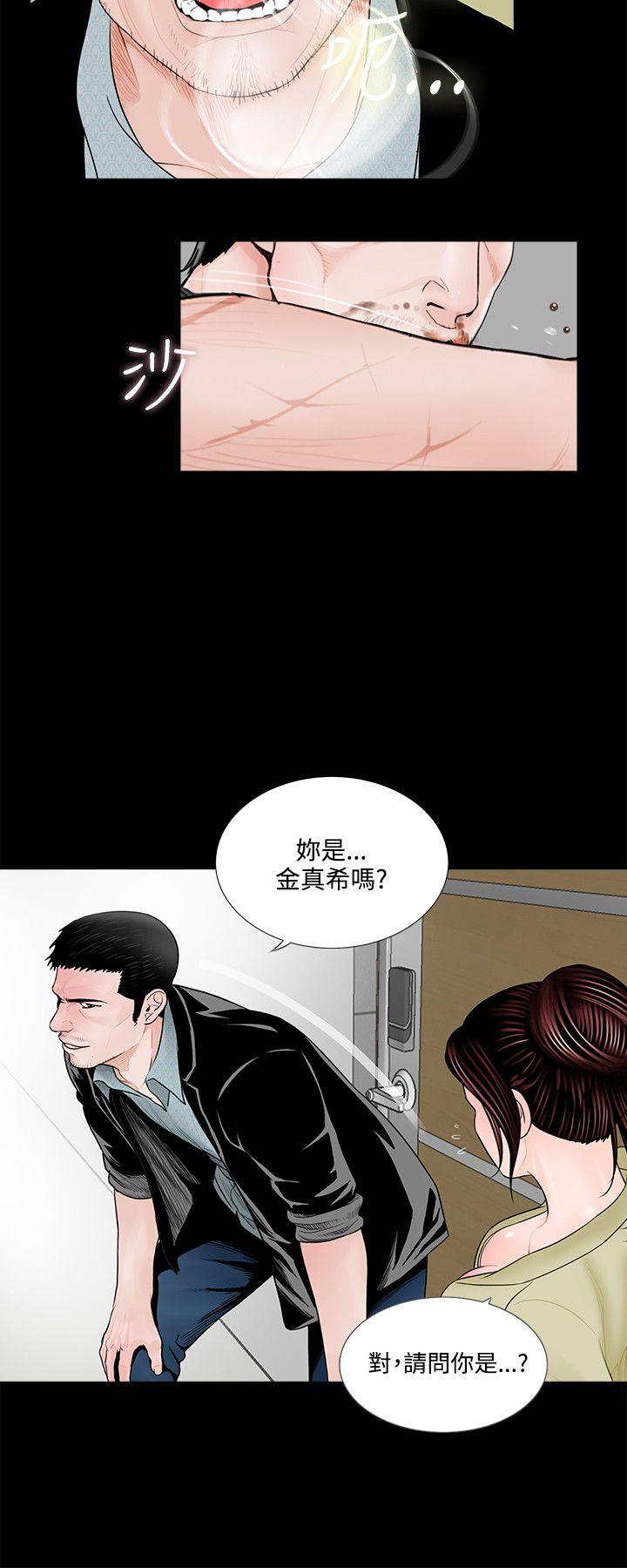 第2话 第 12 页