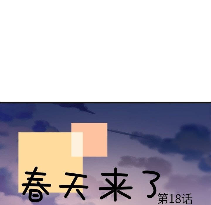 第18话 第 17 页