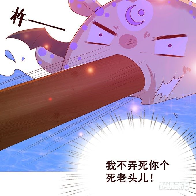 萌宠当自怂 第 27 页