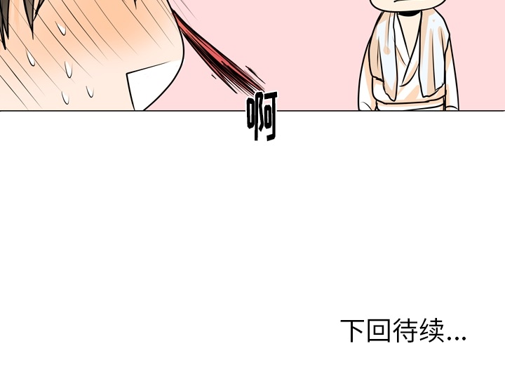 第2话 第 90 页