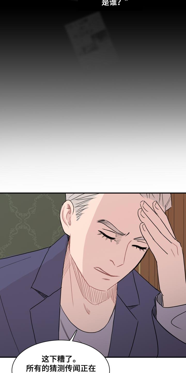 第55话 【第二季】叛徒 第 7 页