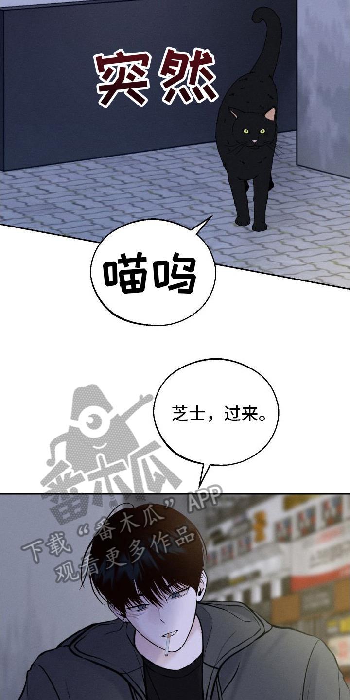 第8话 胡思乱想 第 8 页