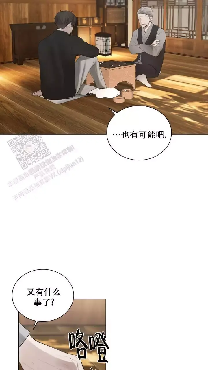 第20话 总会想起一个人 第 10 页