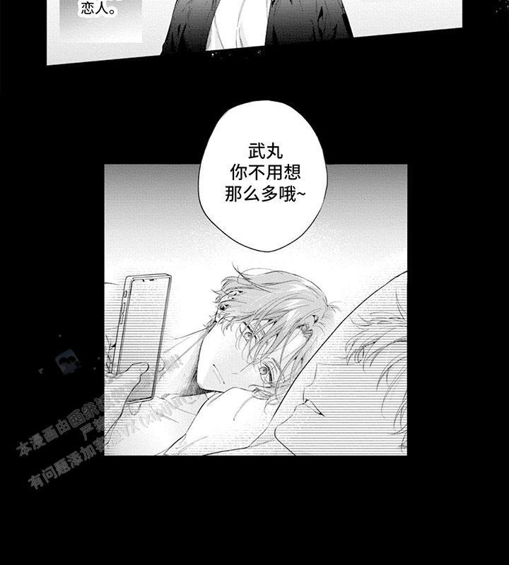 第4话 负责 第 4 页
