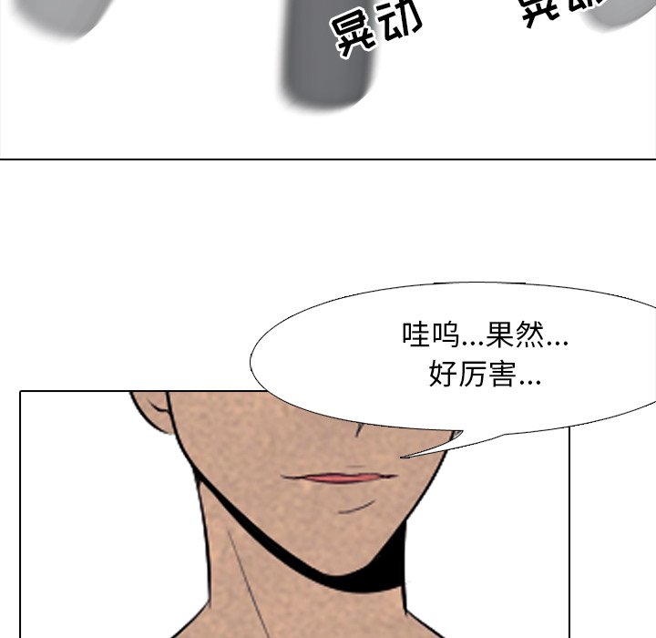 第44话 第 36 页