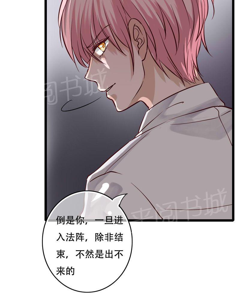 第91话 第 31 页