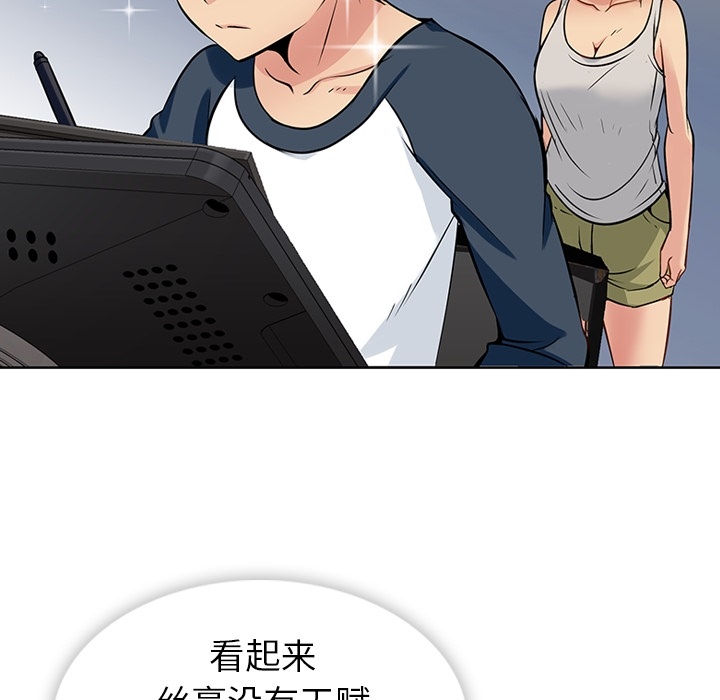 第9话 第 8 页