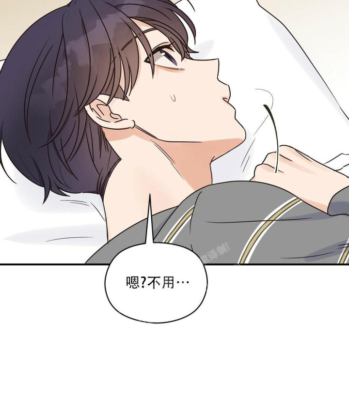 第49话 一次见面 第 19 页