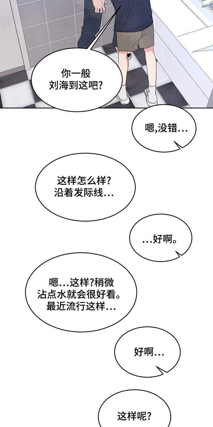 第117话 【第二季】唱歌 第 5 页