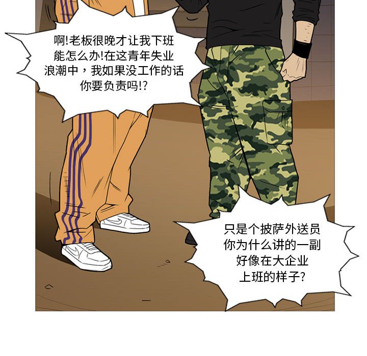 第12话 第 15 页