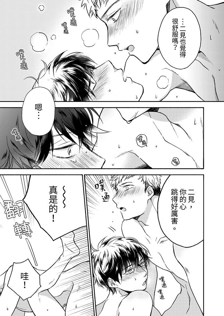 第6话 第 10 页
