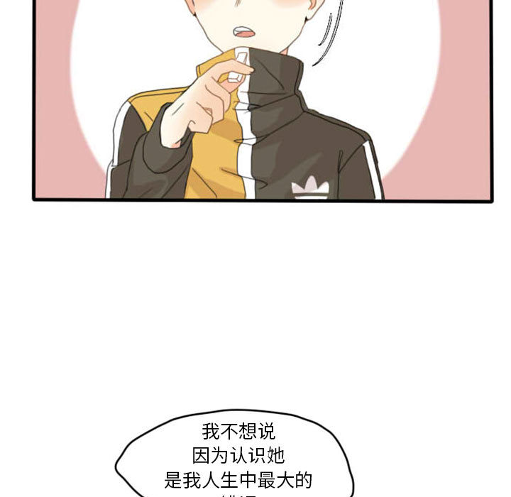 第1话 第 15 页