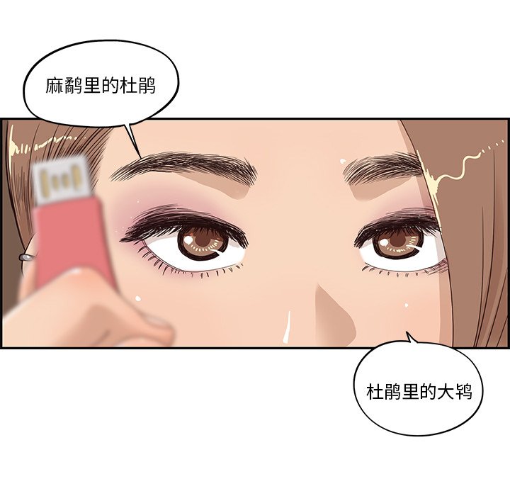 第38话 第 5 页