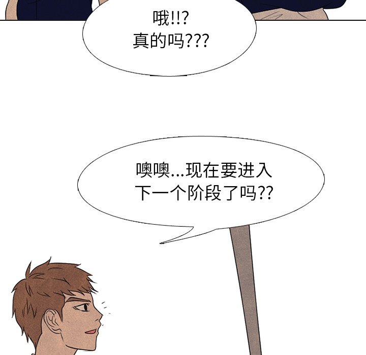 第190话 第 67 页