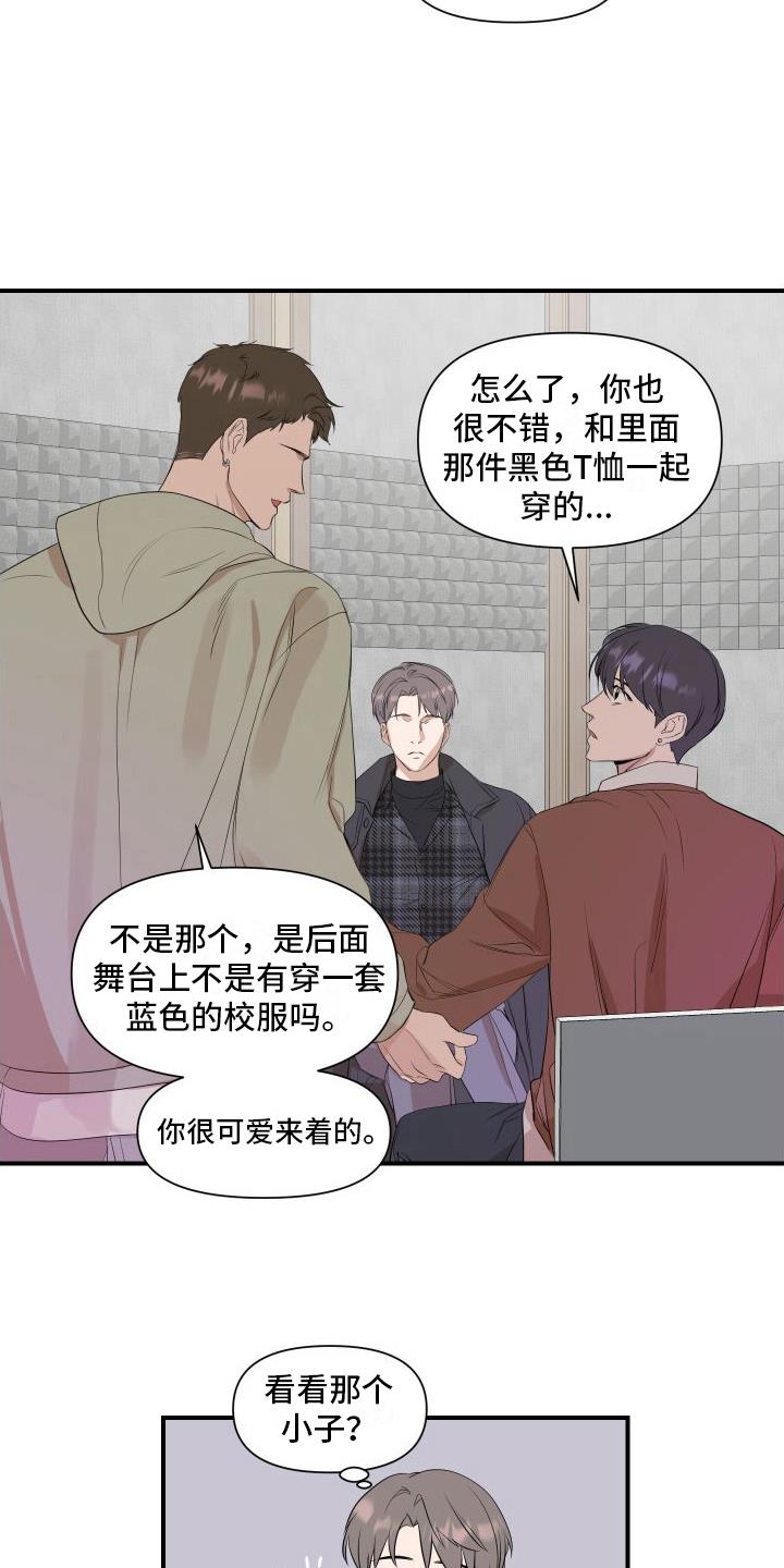第15话 提示 第 14 页