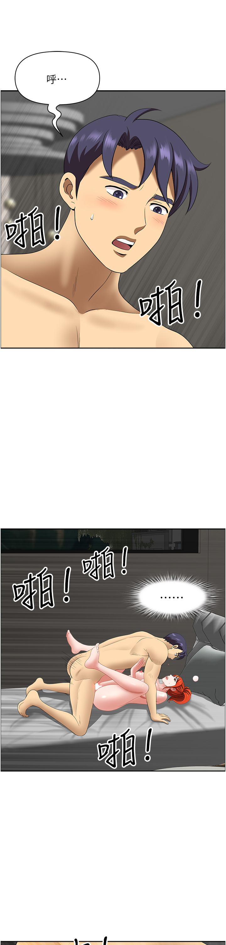 第23话 - 早上还没爽够… 第 40 页