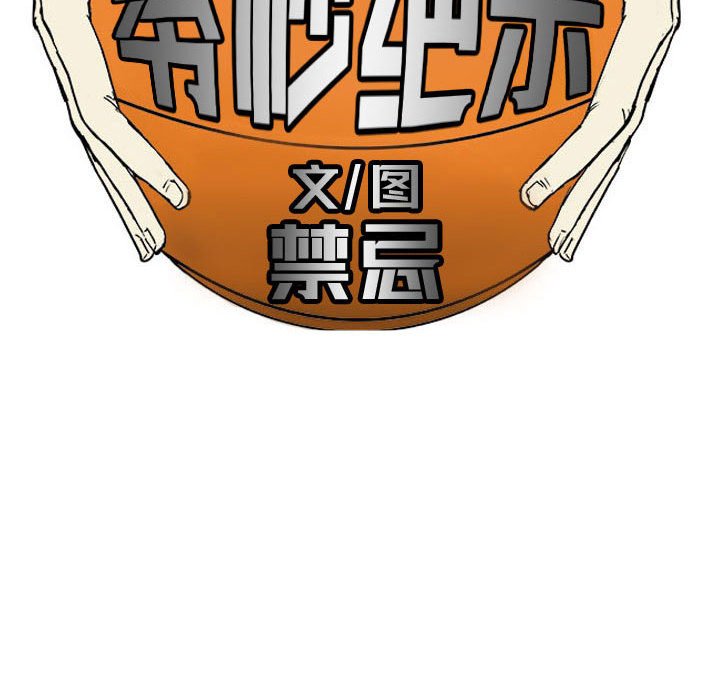 第82话 第 16 页