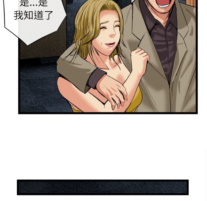 第16话 第 53 页