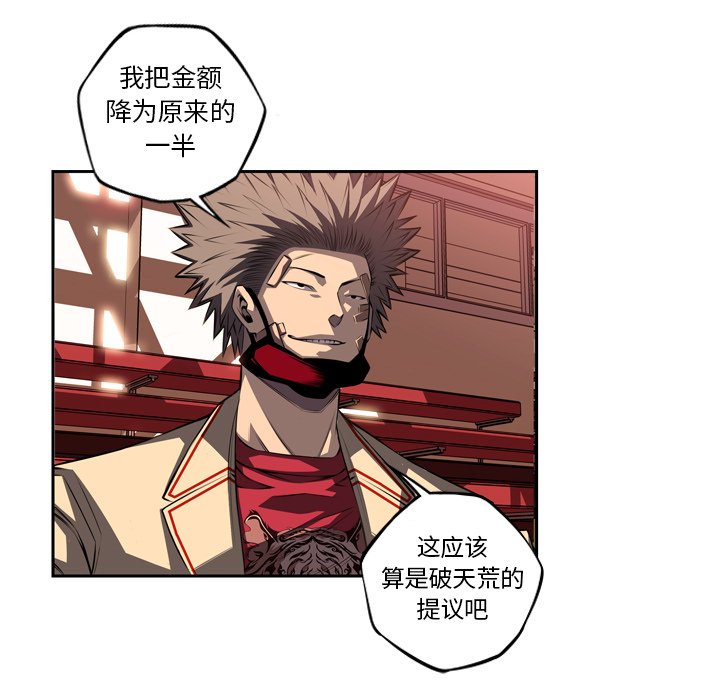 第93话 第 57 页