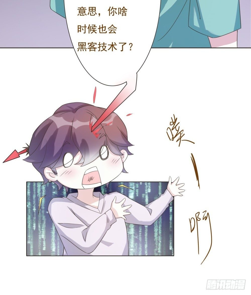 第39话 第 6 页