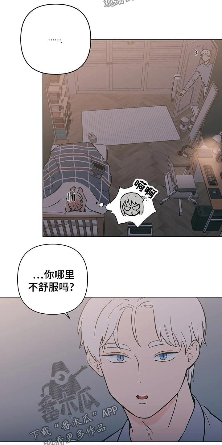 第27话 偷偷摸摸 第 6 页