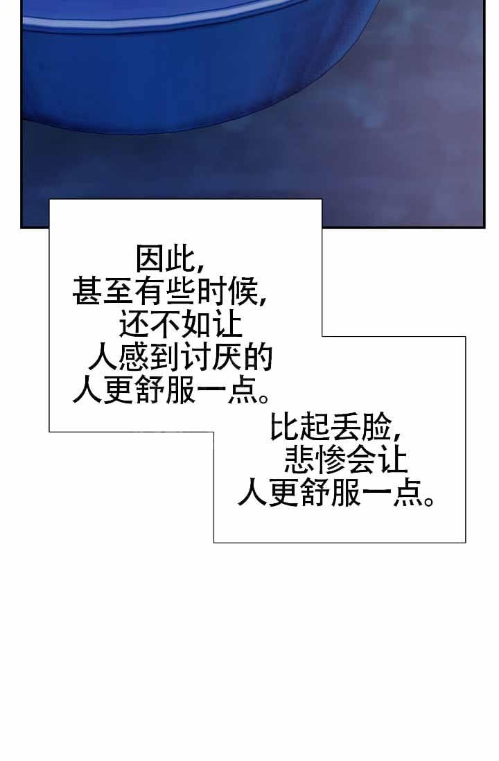 第4话 洗个澡 第 49 页