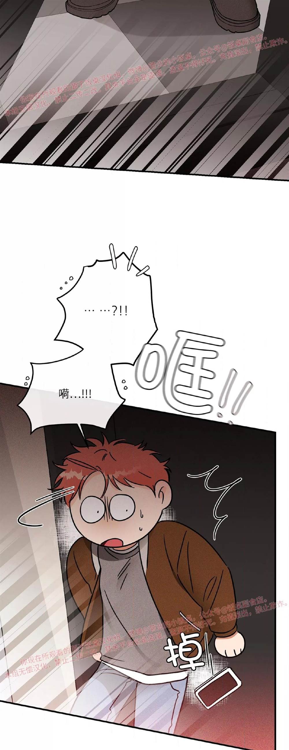 第34话 第 8 页