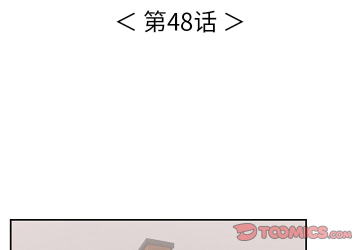 第48话 第 3 页