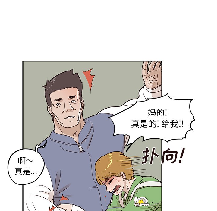 第44话 第 28 页