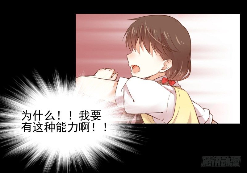 邂逅 第 7 页
