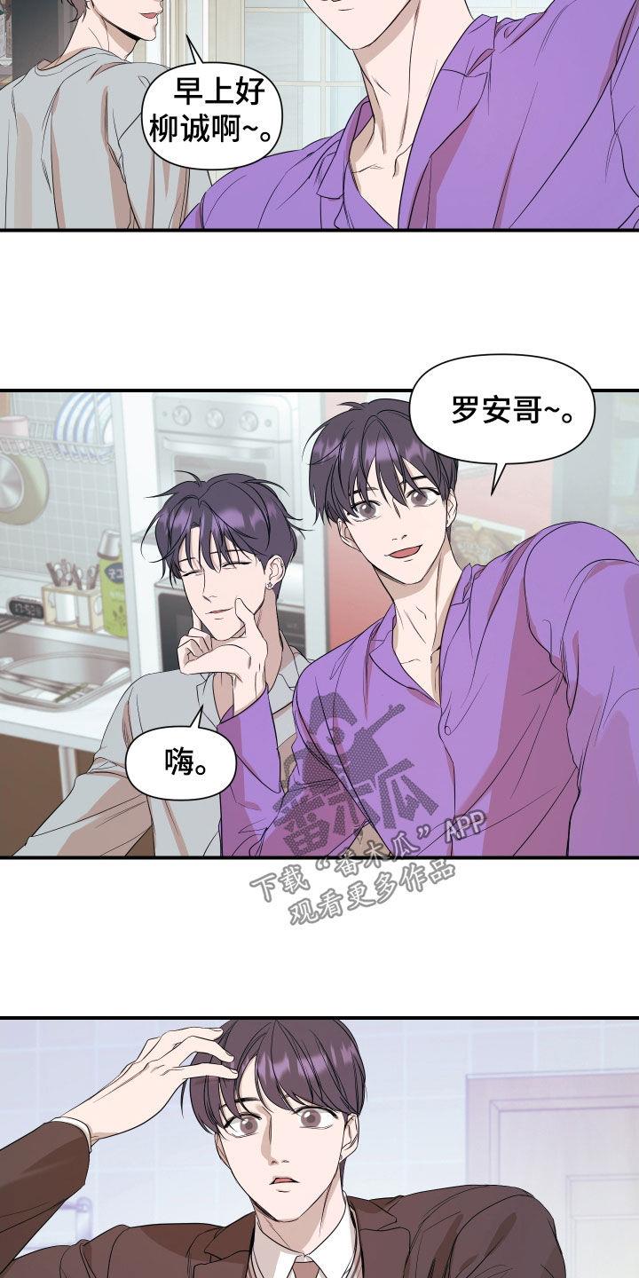 第53话 毕业 第 9 页