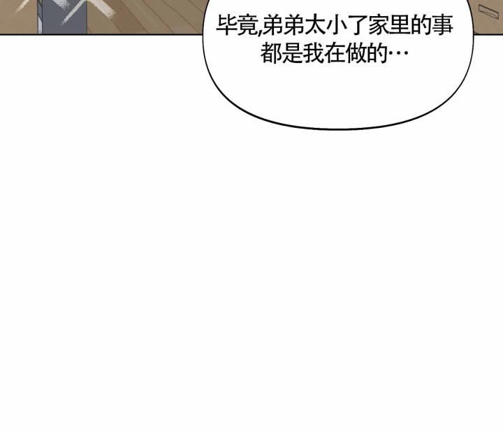 第17话 印象分 第 46 页