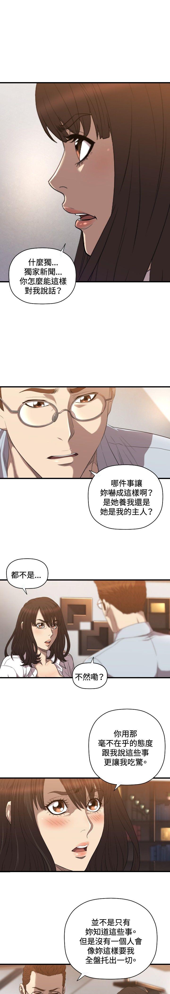 第18话 第 6 页