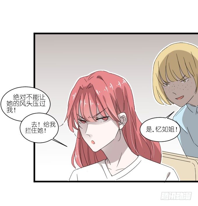 进剧组！ 第 30 页