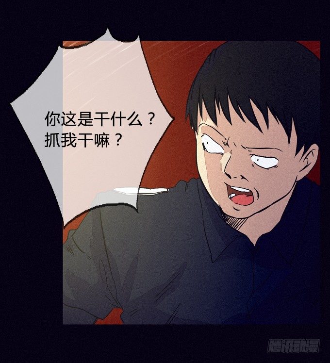 蓄意杀人 第 14 页