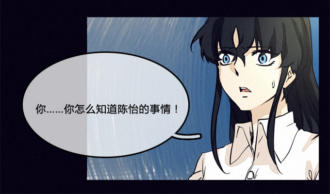 陷害 第 25 页