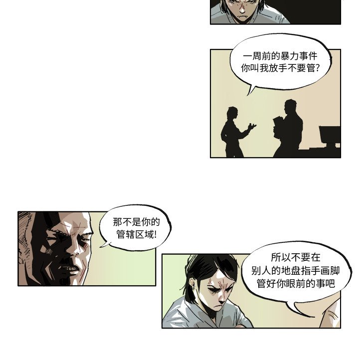 第37话 第 7 页