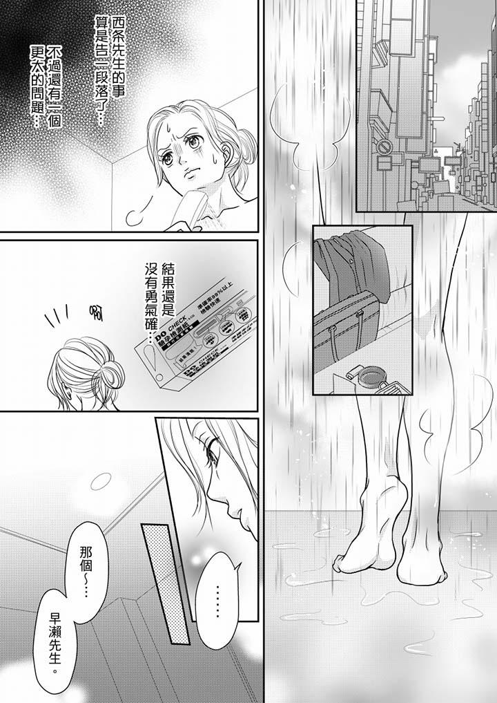 第51话 第 6 页