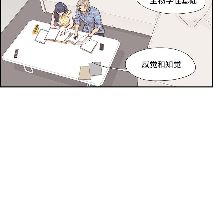 第144话 第 71 页