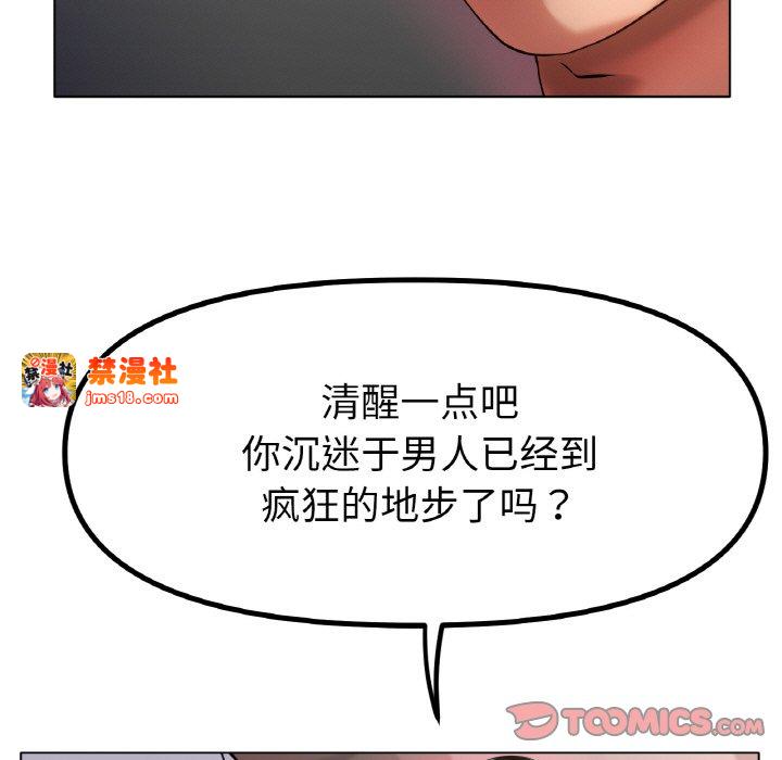 第36话 第 57 页