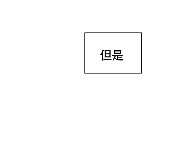 第9话 了解你 第 39 页