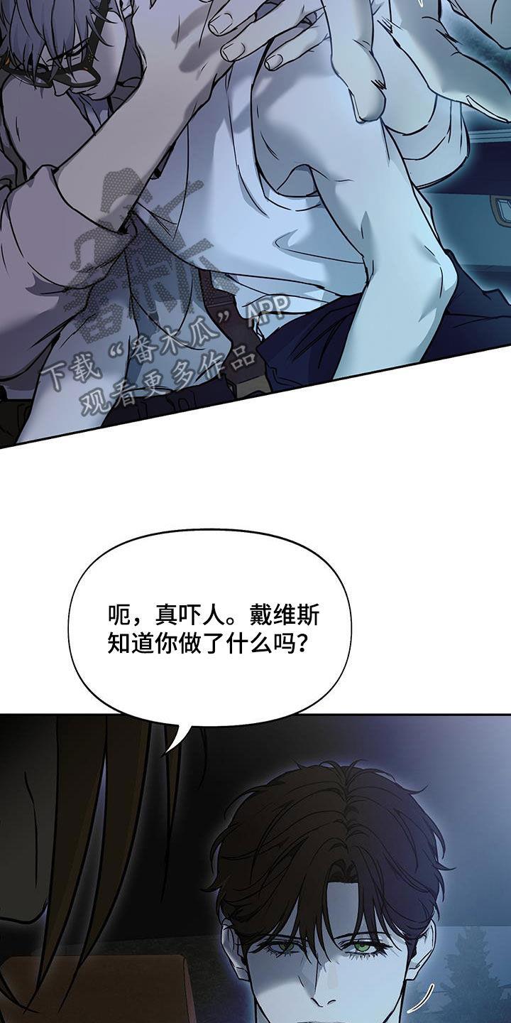 第57话 不记得你 第 13 页