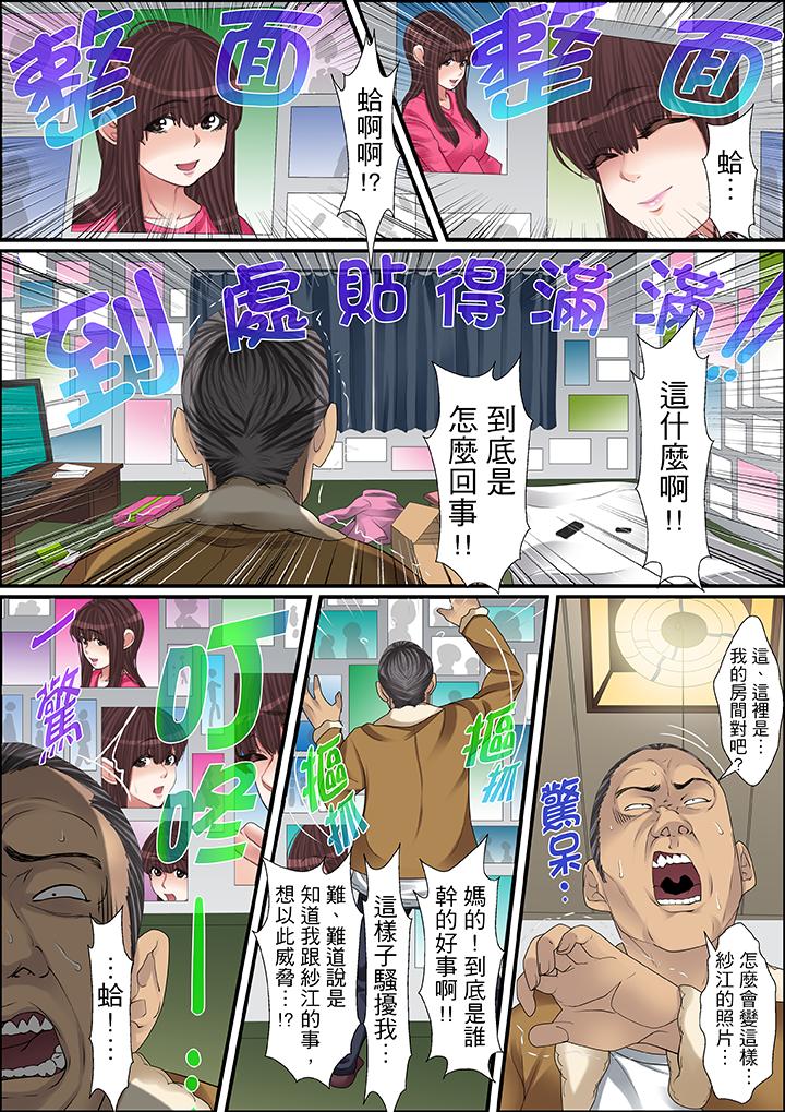 第52话 第 10 页