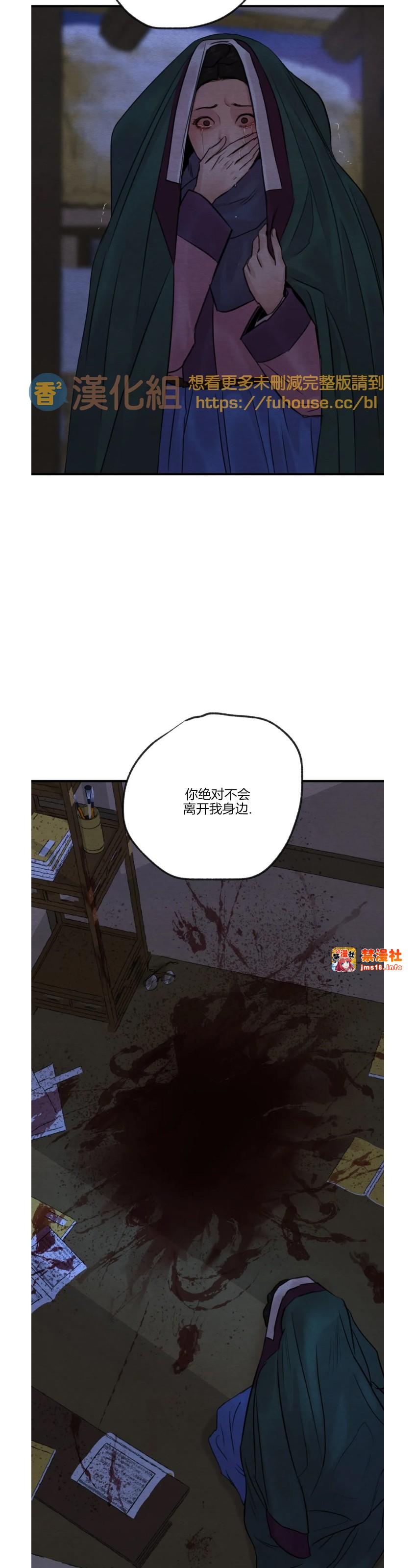 第88话 第 27 页